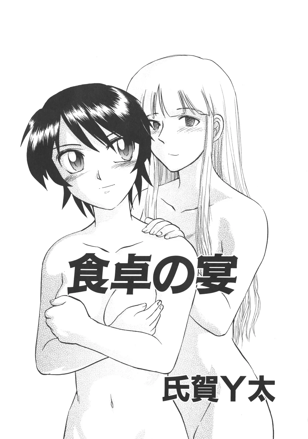 [Asakaze Maron - Neo Gentle] Ryouseiguyou Androgynous Fhentai - Page 105
