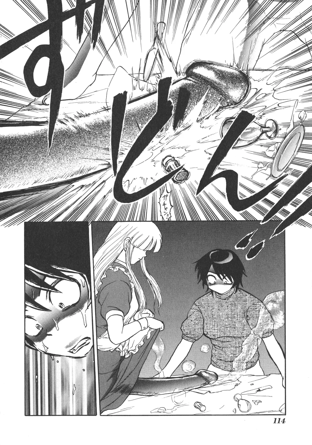 [Asakaze Maron - Neo Gentle] Ryouseiguyou Androgynous Fhentai - Page 114