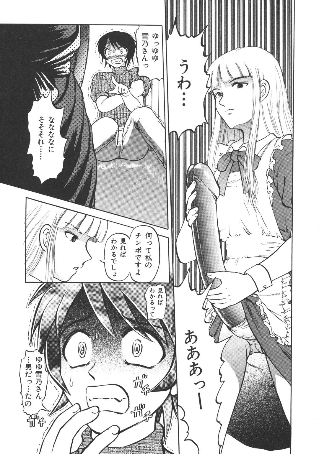 [Asakaze Maron - Neo Gentle] Ryouseiguyou Androgynous Fhentai - Page 115