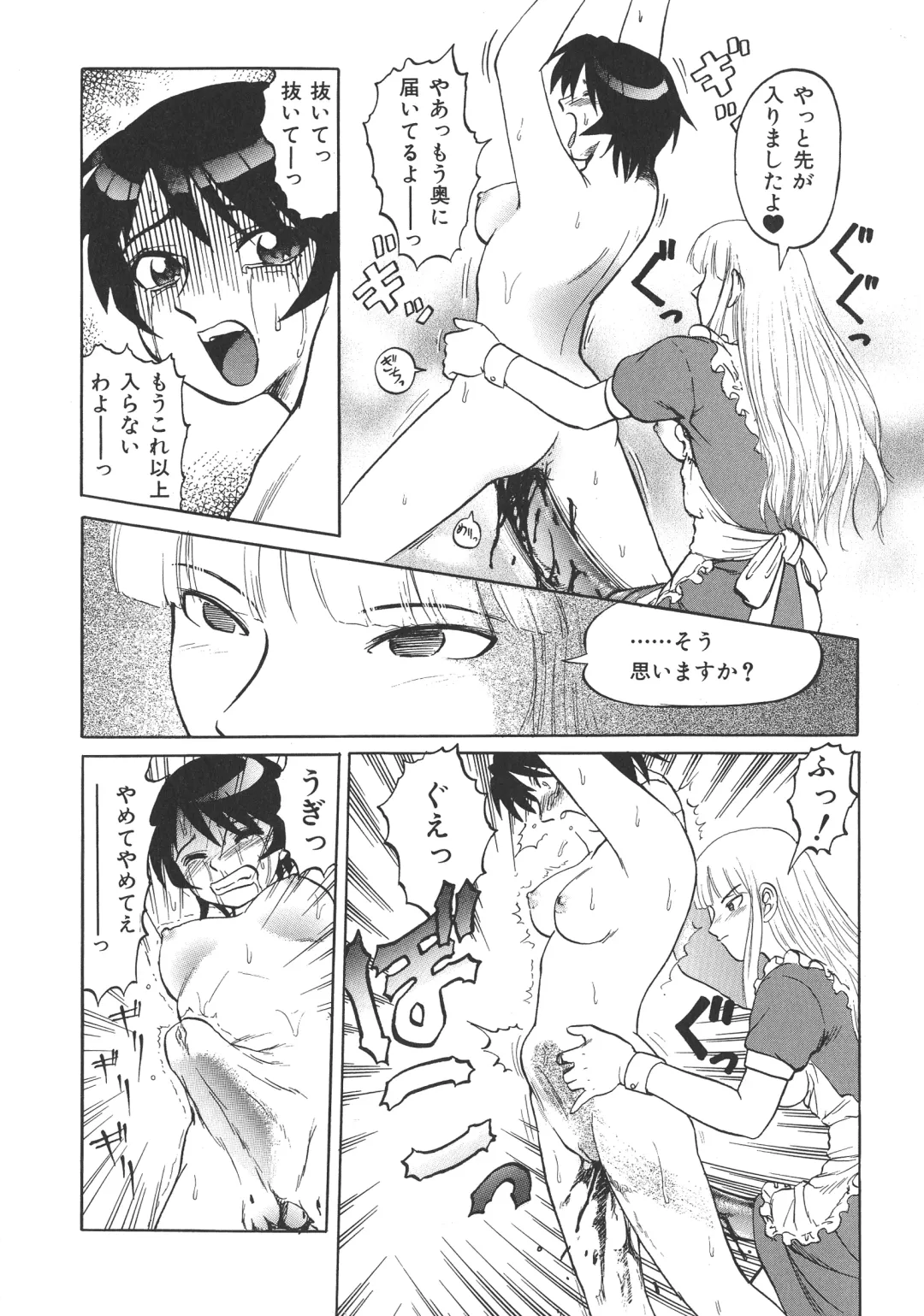 [Asakaze Maron - Neo Gentle] Ryouseiguyou Androgynous Fhentai - Page 120