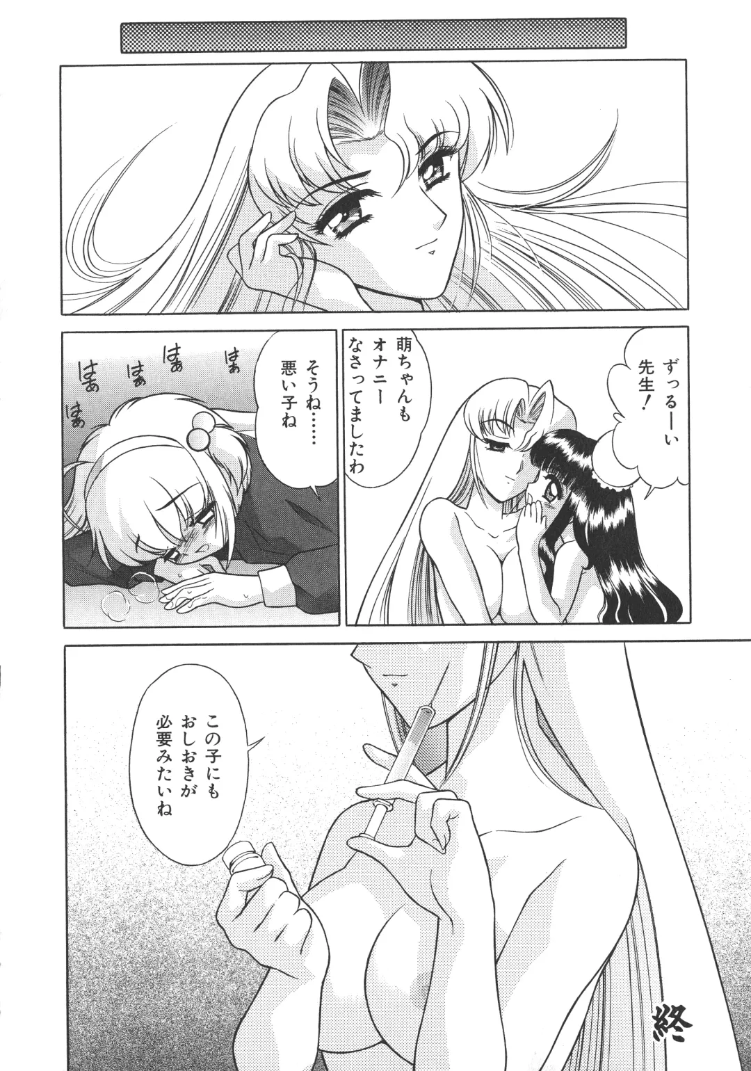 [Asakaze Maron - Neo Gentle] Ryouseiguyou Androgynous Fhentai - Page 148