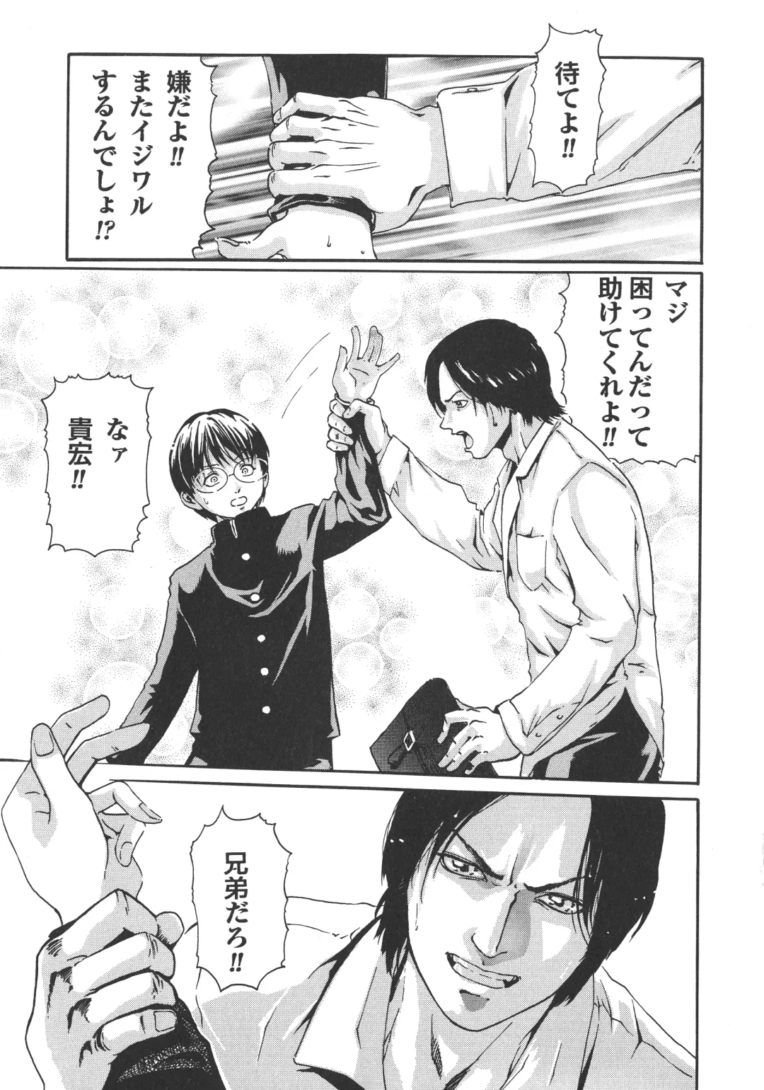 [Asakaze Maron - Neo Gentle] Ryouseiguyou Androgynous Fhentai - Page 149