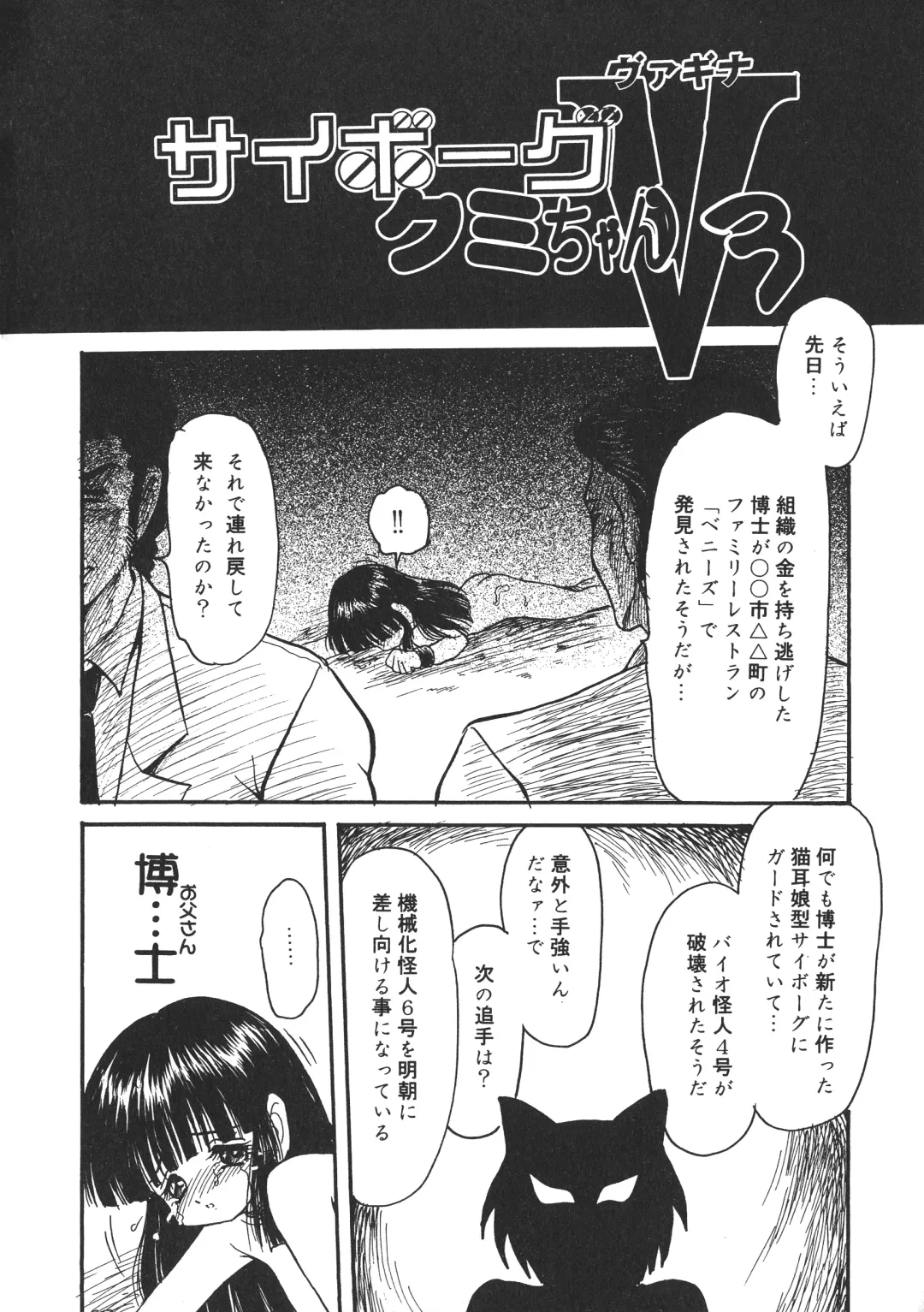 [Asakaze Maron - Neo Gentle] Ryouseiguyou Androgynous Fhentai - Page 26