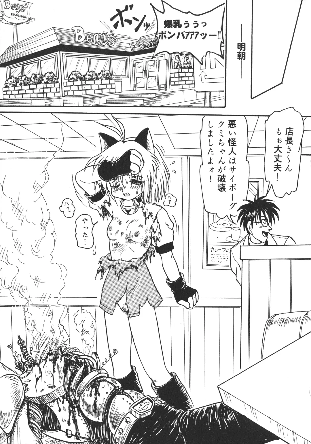 [Asakaze Maron - Neo Gentle] Ryouseiguyou Androgynous Fhentai - Page 27