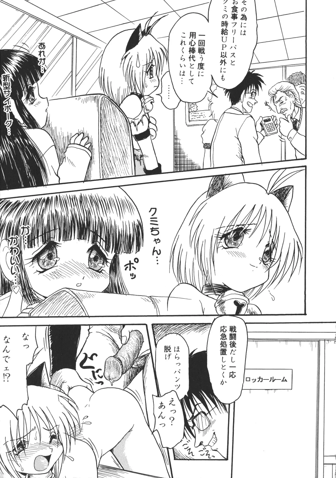 [Asakaze Maron - Neo Gentle] Ryouseiguyou Androgynous Fhentai - Page 29