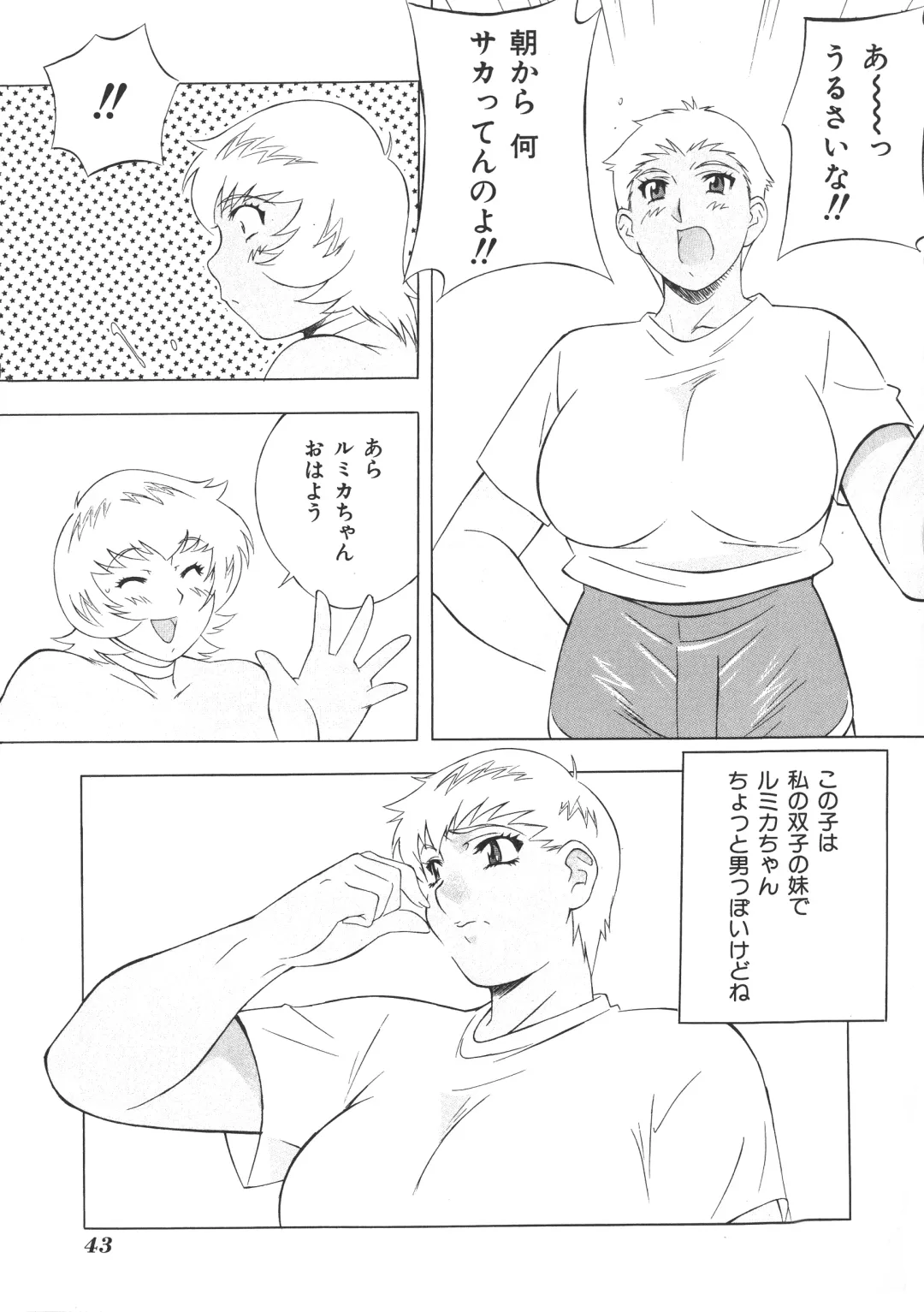 [Asakaze Maron - Neo Gentle] Ryouseiguyou Androgynous Fhentai - Page 43