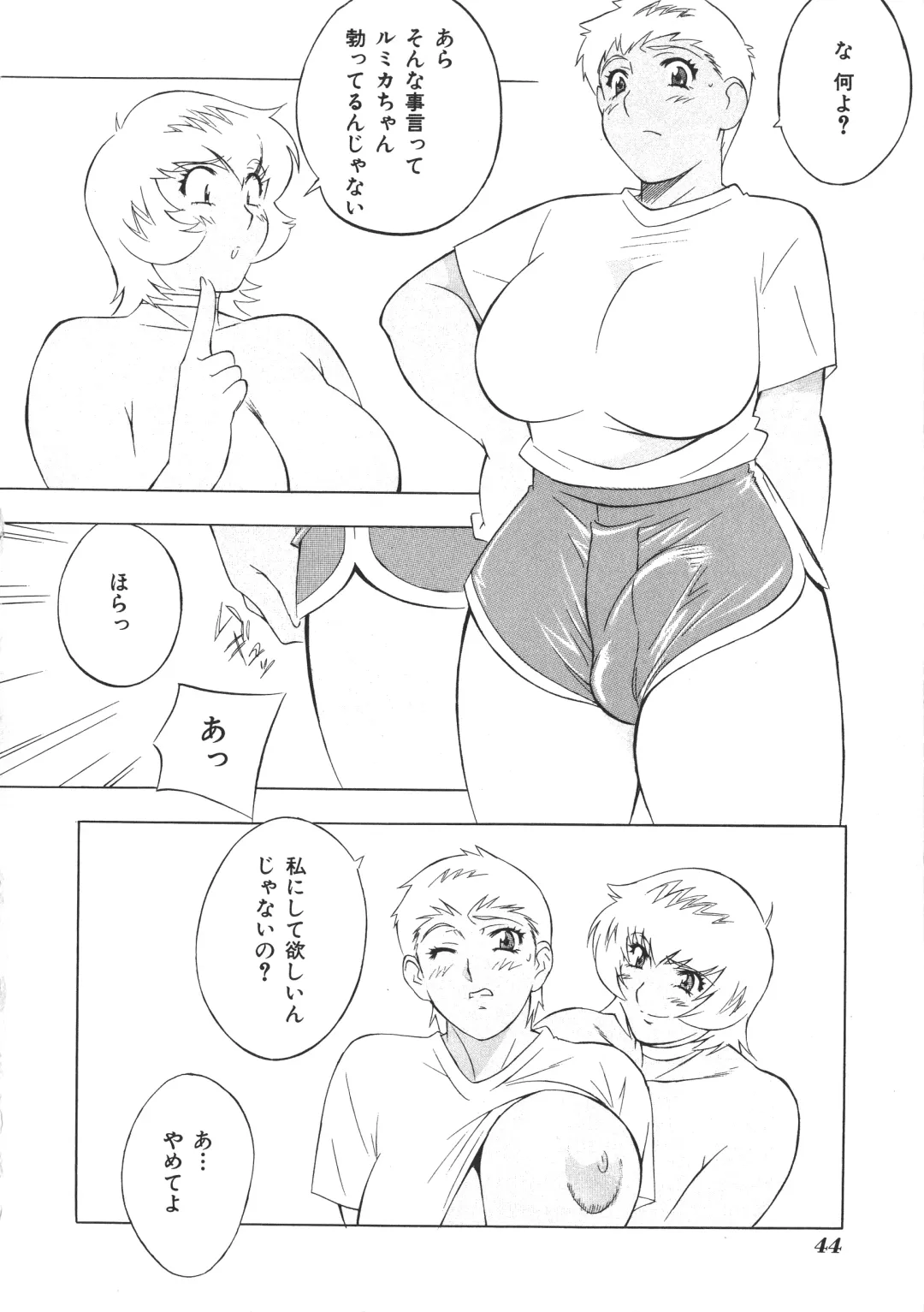 [Asakaze Maron - Neo Gentle] Ryouseiguyou Androgynous Fhentai - Page 44