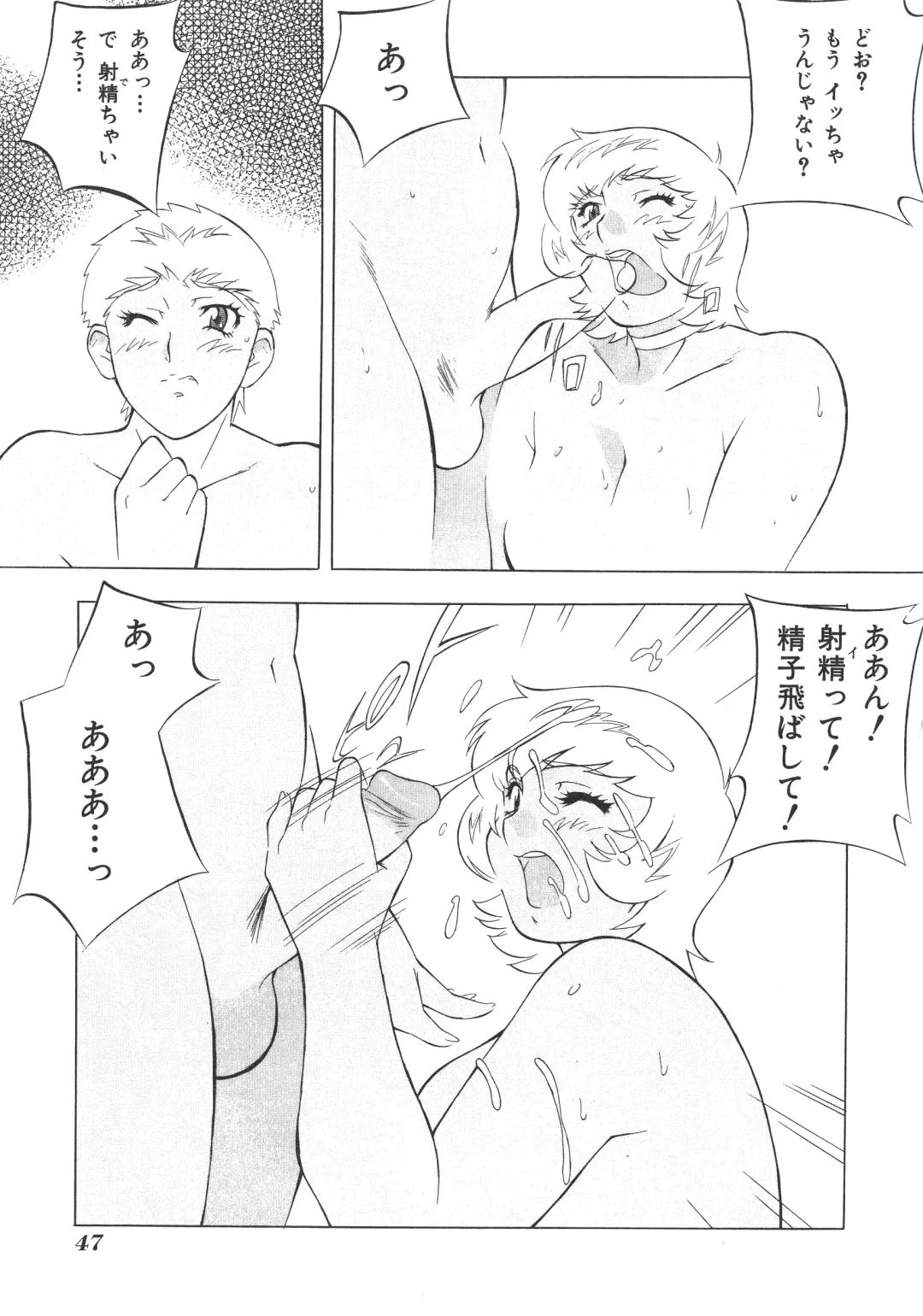 [Asakaze Maron - Neo Gentle] Ryouseiguyou Androgynous Fhentai - Page 47