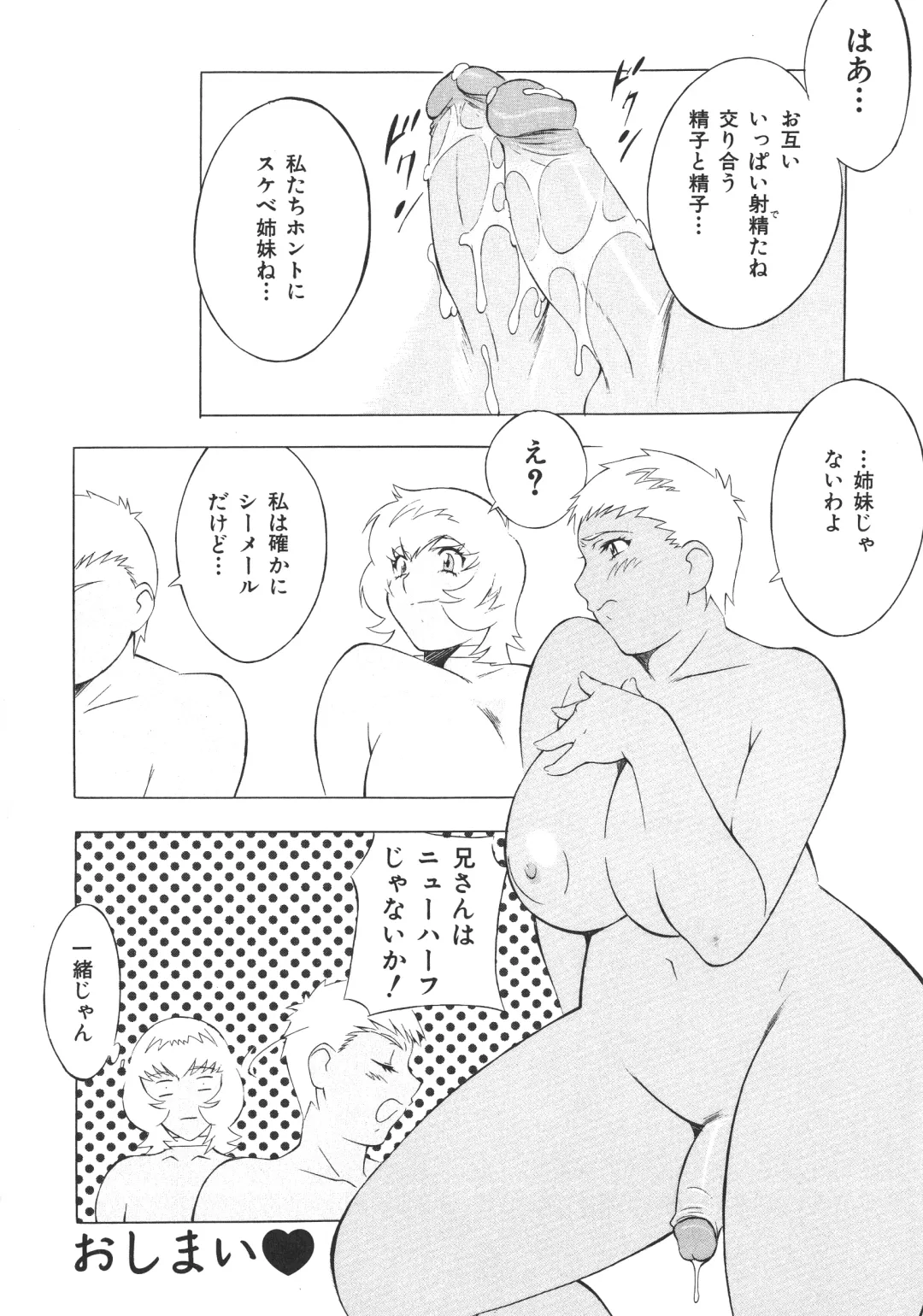 [Asakaze Maron - Neo Gentle] Ryouseiguyou Androgynous Fhentai - Page 52