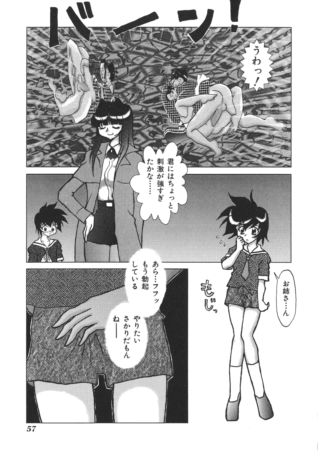 [Asakaze Maron - Neo Gentle] Ryouseiguyou Androgynous Fhentai - Page 57