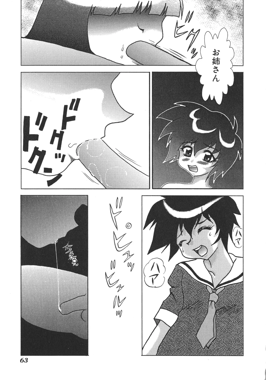 [Asakaze Maron - Neo Gentle] Ryouseiguyou Androgynous Fhentai - Page 63