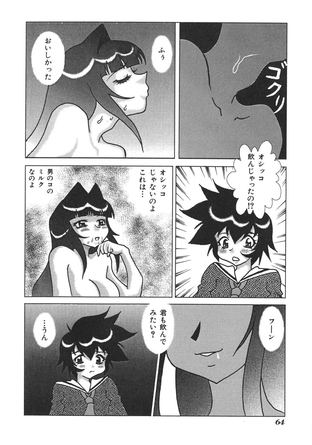 [Asakaze Maron - Neo Gentle] Ryouseiguyou Androgynous Fhentai - Page 64