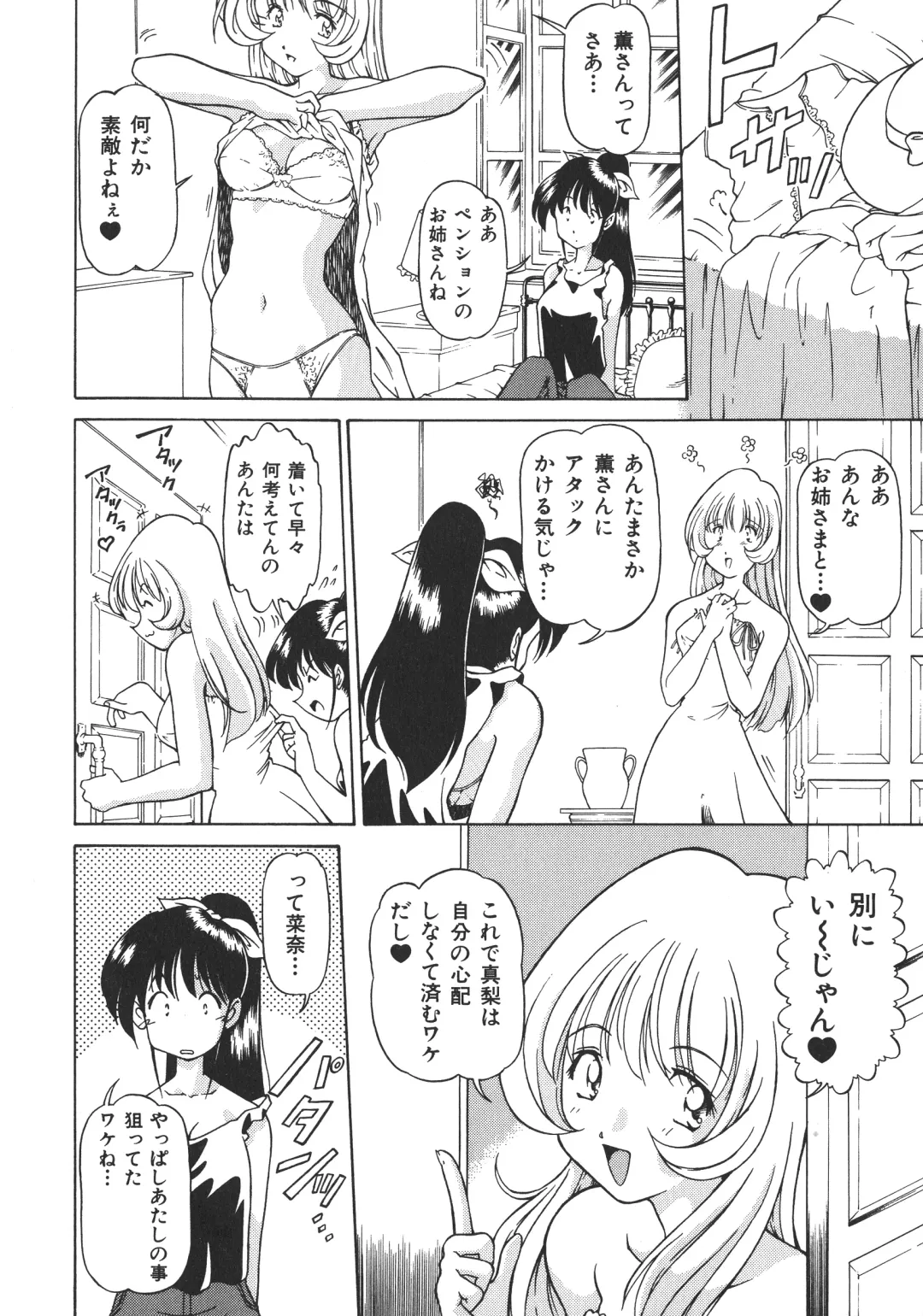 [Asakaze Maron - Neo Gentle] Ryouseiguyou Androgynous Fhentai - Page 72