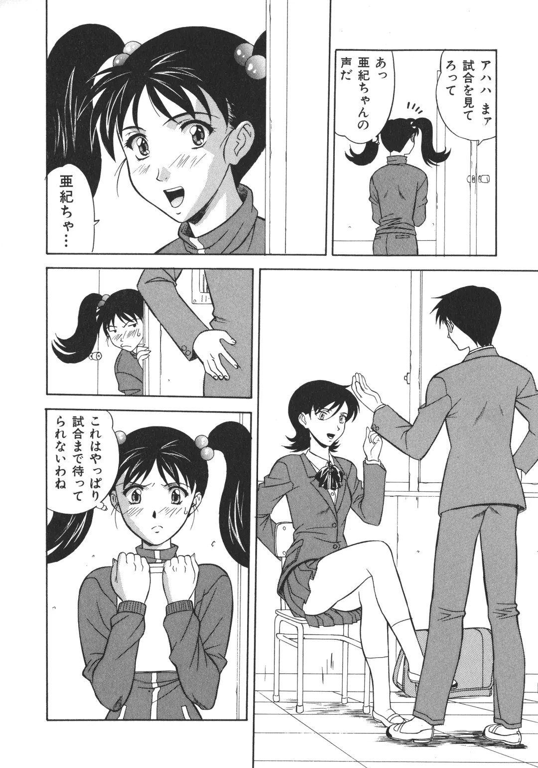 [Asakaze Maron - Neo Gentle] Ryouseiguyou Androgynous Fhentai - Page 88