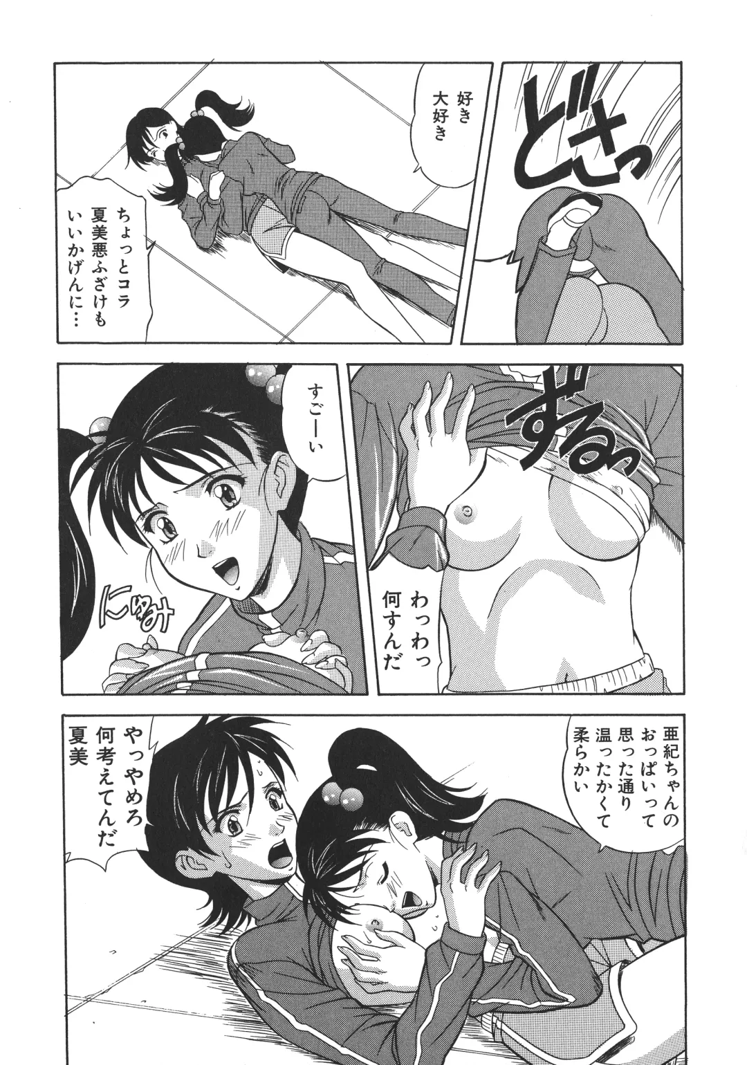 [Asakaze Maron - Neo Gentle] Ryouseiguyou Androgynous Fhentai - Page 91