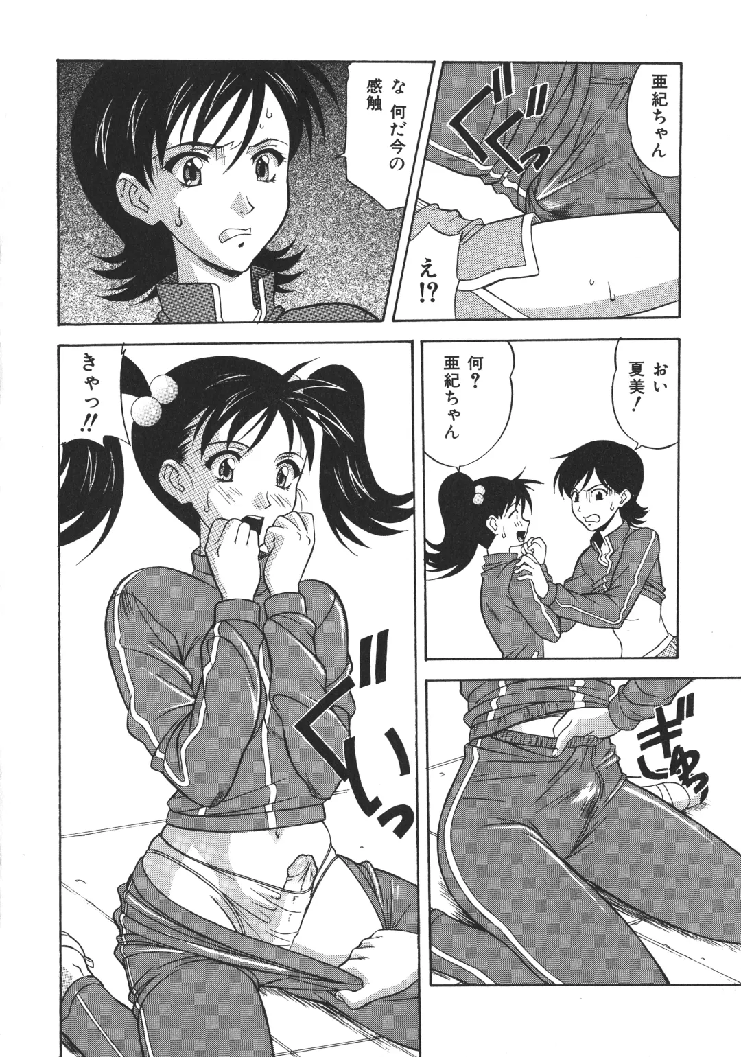 [Asakaze Maron - Neo Gentle] Ryouseiguyou Androgynous Fhentai - Page 92