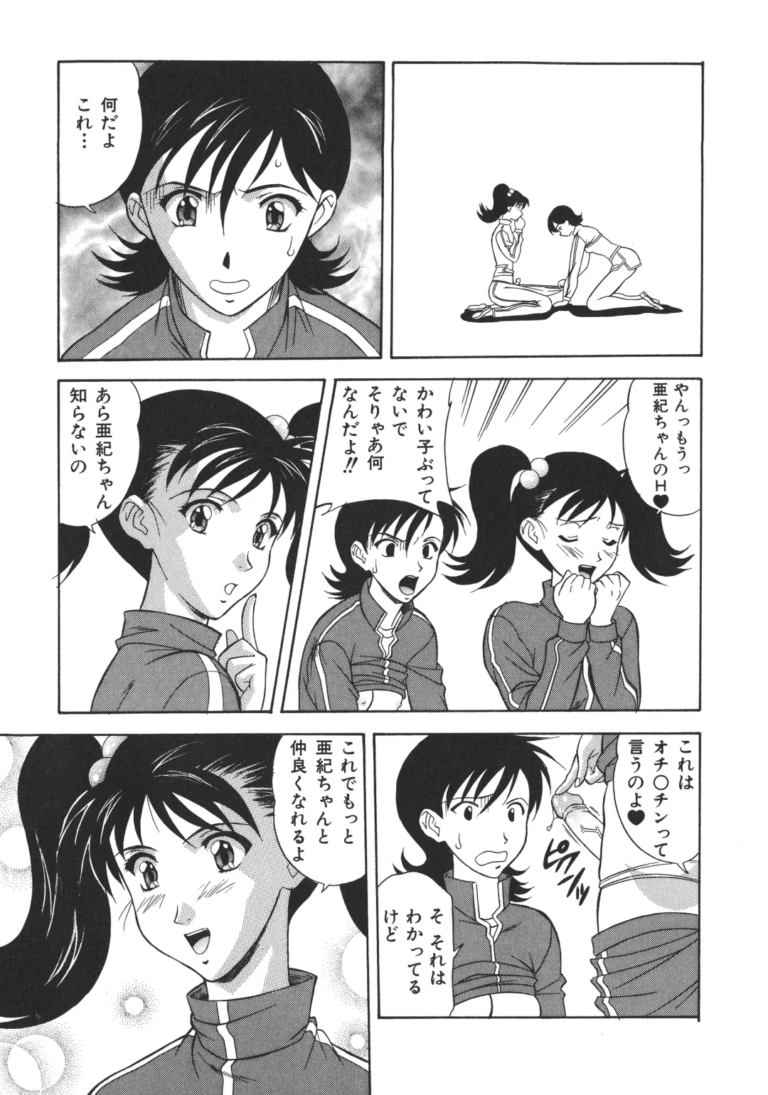 [Asakaze Maron - Neo Gentle] Ryouseiguyou Androgynous Fhentai - Page 93