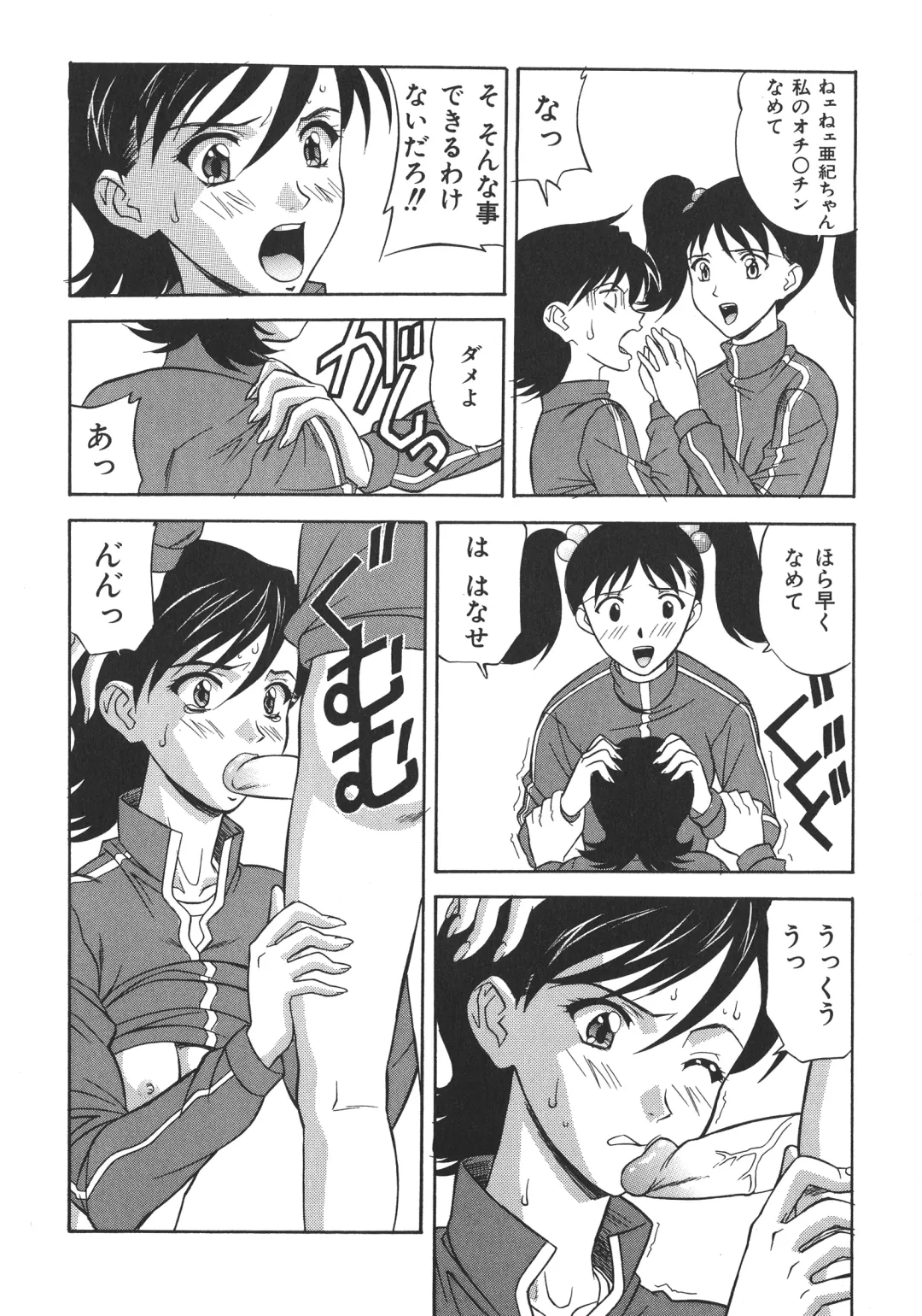 [Asakaze Maron - Neo Gentle] Ryouseiguyou Androgynous Fhentai - Page 94