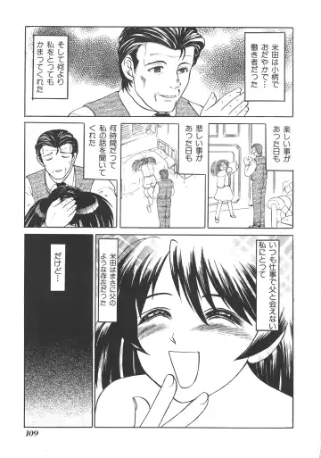 [Asakaze Maron - Neo Gentle] Ryouseiguyou Androgynous Fhentai - Page 109