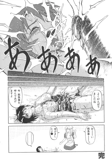 [Asakaze Maron - Neo Gentle] Ryouseiguyou Androgynous Fhentai - Page 124