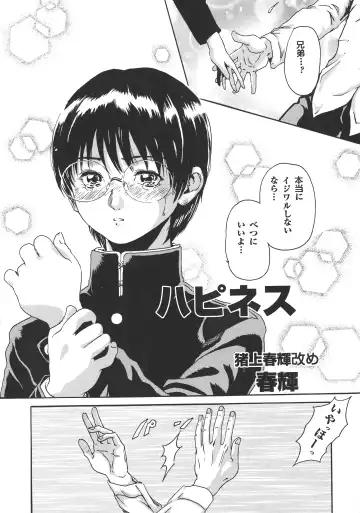 [Asakaze Maron - Neo Gentle] Ryouseiguyou Androgynous Fhentai - Page 150