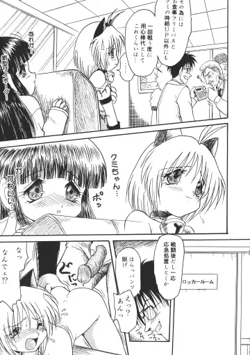 [Asakaze Maron - Neo Gentle] Ryouseiguyou Androgynous Fhentai - Page 29