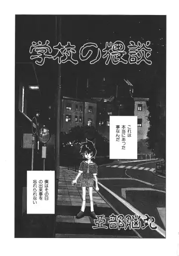 [Asakaze Maron - Neo Gentle] Ryouseiguyou Androgynous Fhentai - Page 53