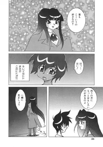 [Asakaze Maron - Neo Gentle] Ryouseiguyou Androgynous Fhentai - Page 56