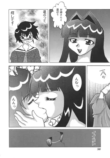 [Asakaze Maron - Neo Gentle] Ryouseiguyou Androgynous Fhentai - Page 58