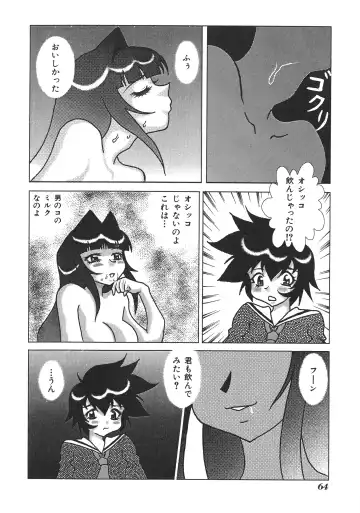 [Asakaze Maron - Neo Gentle] Ryouseiguyou Androgynous Fhentai - Page 64