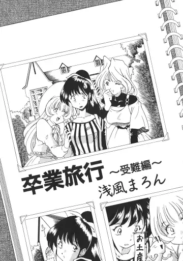 [Asakaze Maron - Neo Gentle] Ryouseiguyou Androgynous Fhentai - Page 69