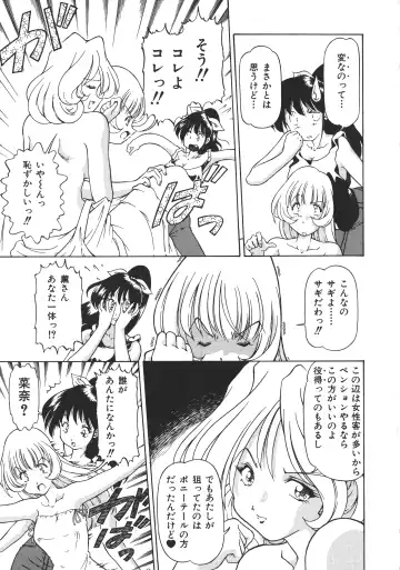 [Asakaze Maron - Neo Gentle] Ryouseiguyou Androgynous Fhentai - Page 77