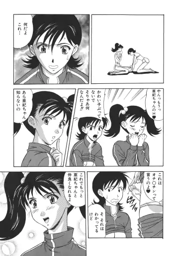 [Asakaze Maron - Neo Gentle] Ryouseiguyou Androgynous Fhentai - Page 93