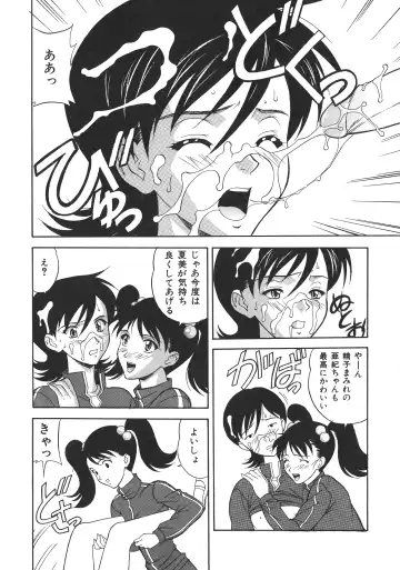 [Asakaze Maron - Neo Gentle] Ryouseiguyou Androgynous Fhentai - Page 96