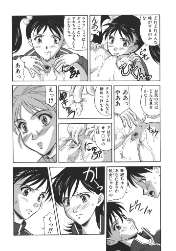 [Asakaze Maron - Neo Gentle] Ryouseiguyou Androgynous Fhentai - Page 98