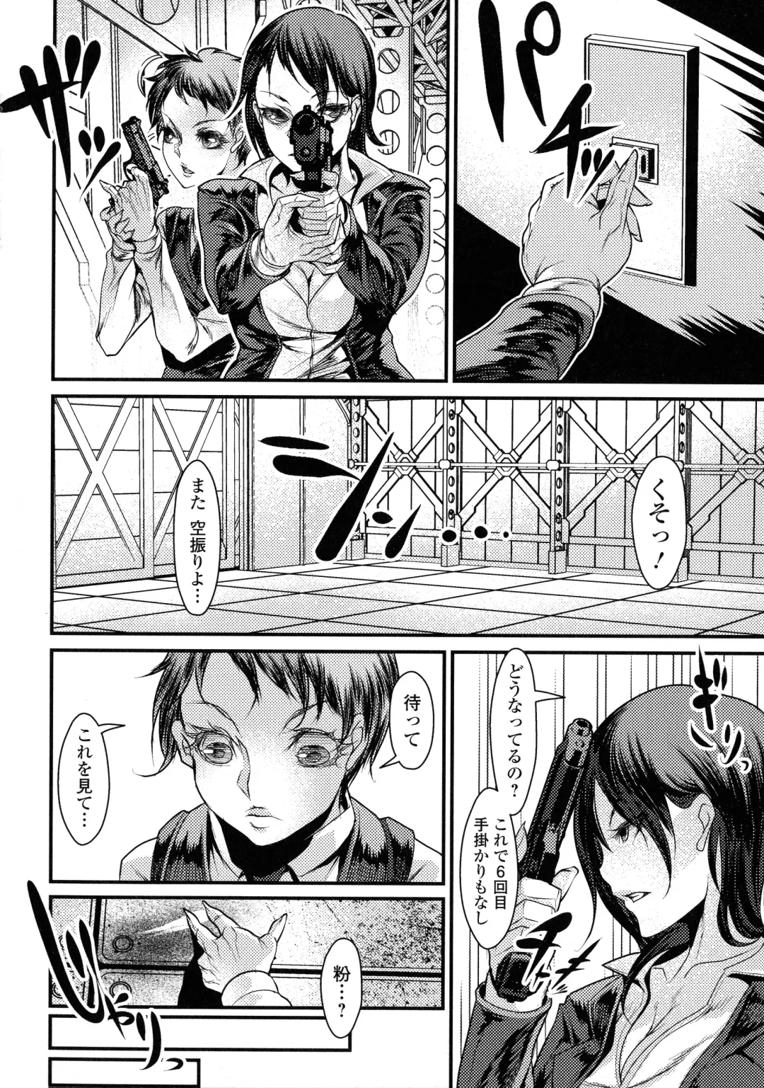Futanari Secrosse!! 2 Fhentai - Page 100