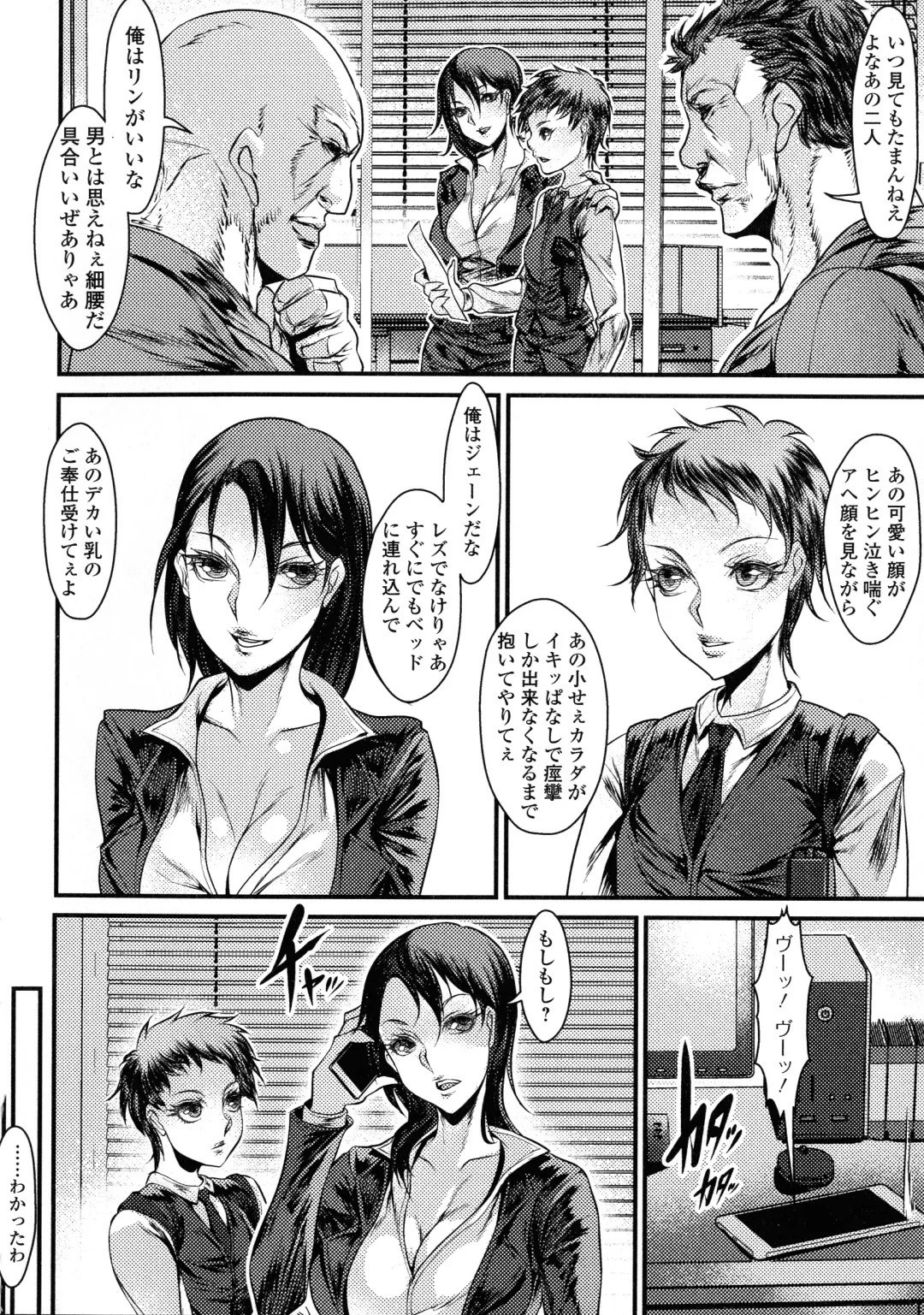 Futanari Secrosse!! 2 Fhentai - Page 102