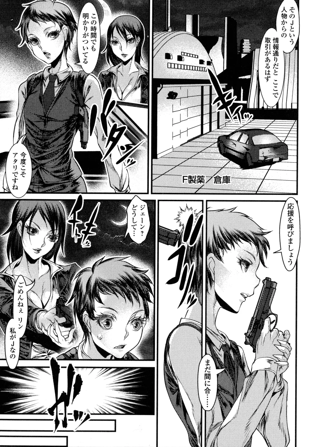 Futanari Secrosse!! 2 Fhentai - Page 103