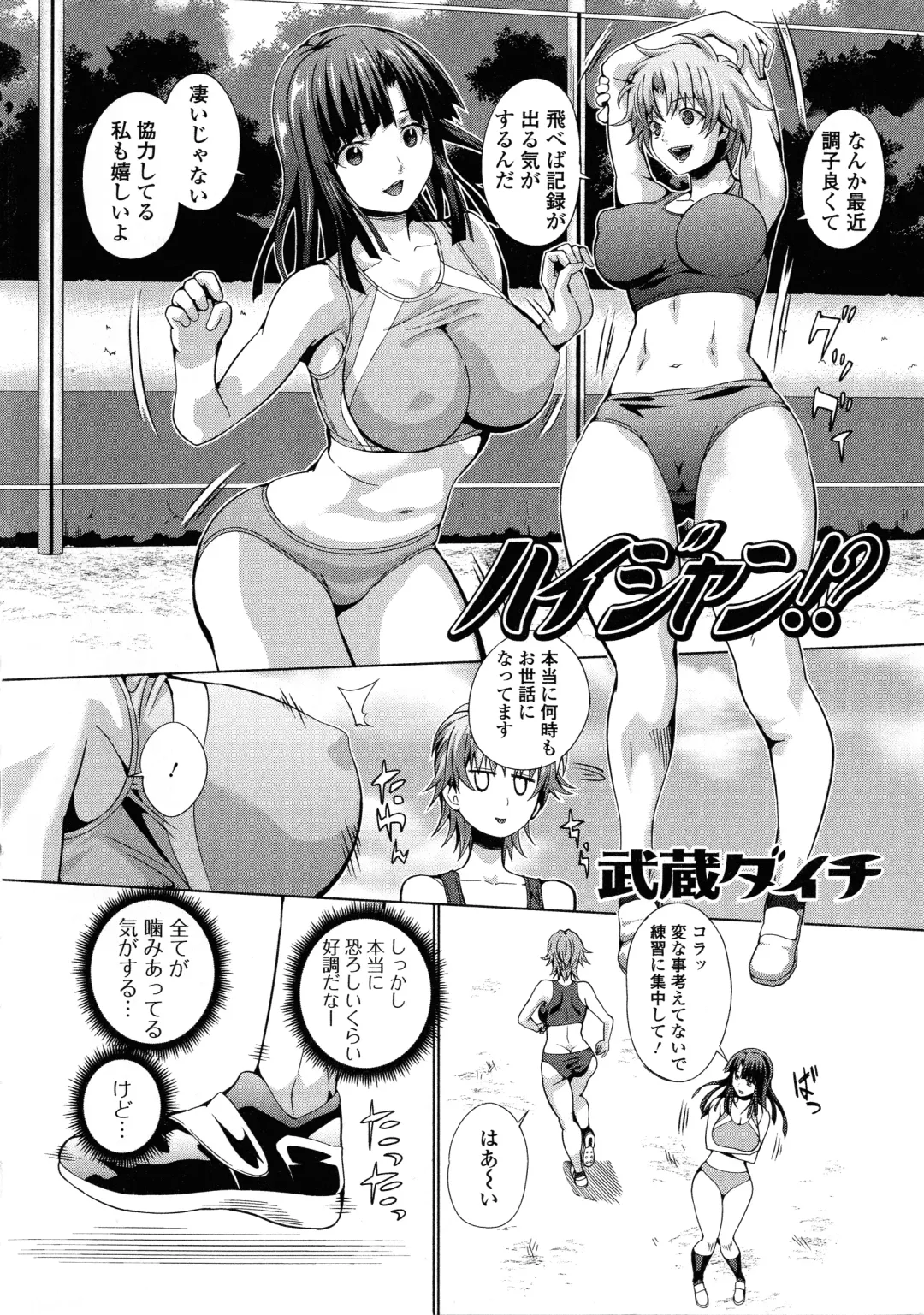 Futanari Secrosse!! 2 Fhentai - Page 118