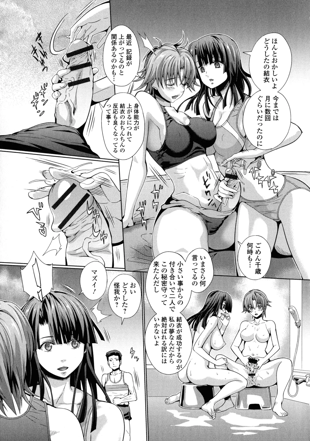 Futanari Secrosse!! 2 Fhentai - Page 121