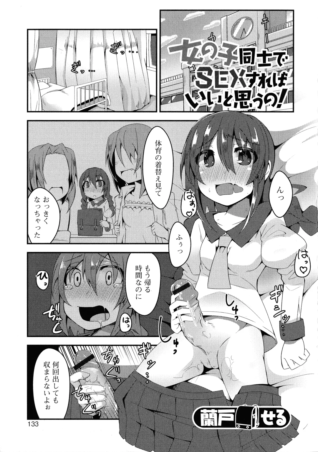 Futanari Secrosse!! 2 Fhentai - Page 133