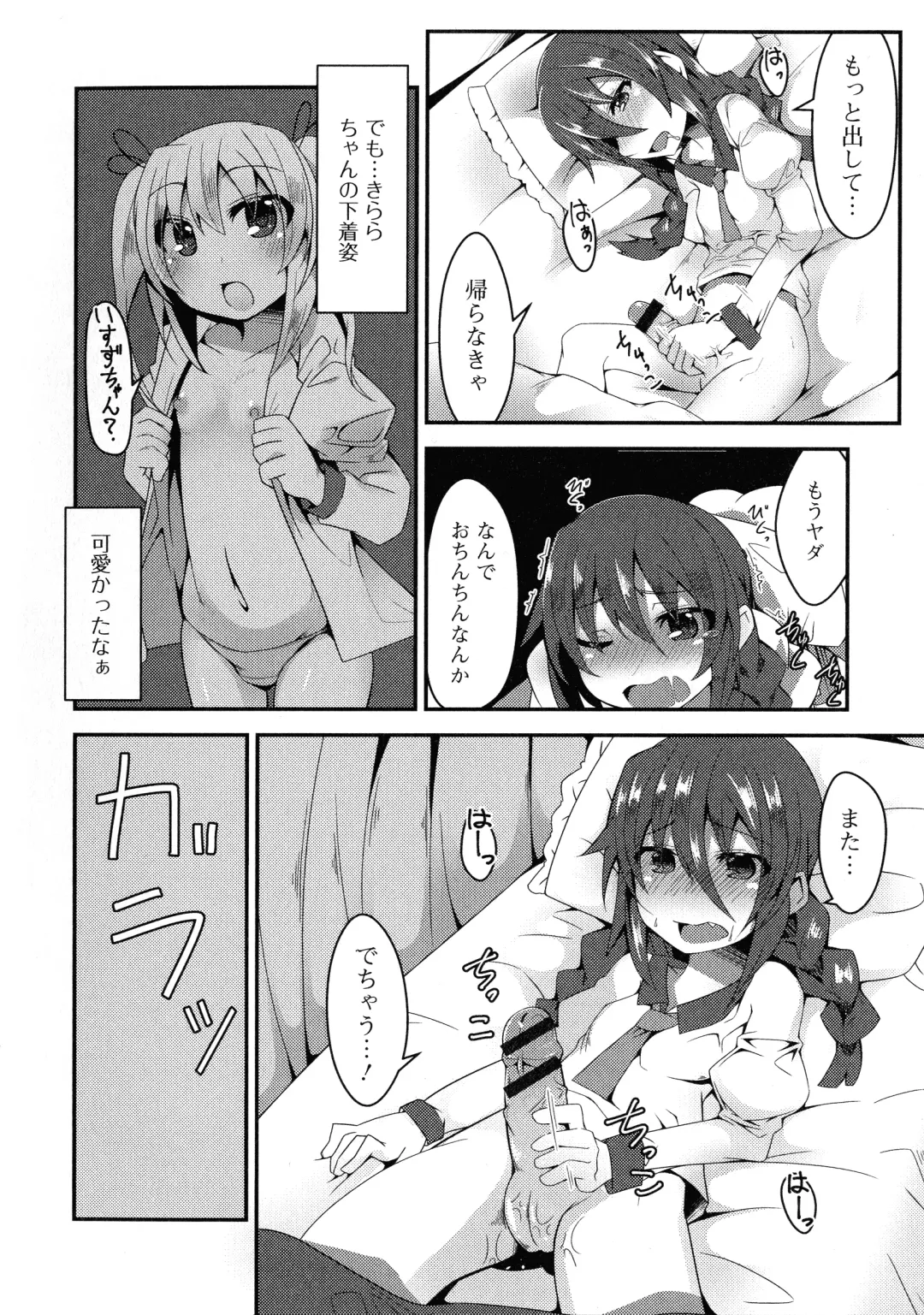 Futanari Secrosse!! 2 Fhentai - Page 134