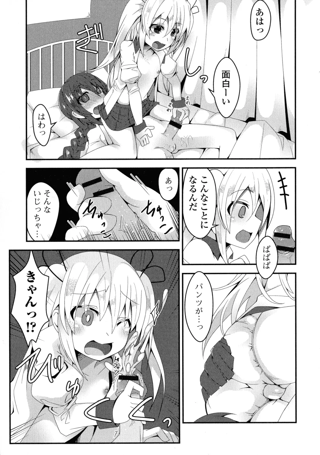 Futanari Secrosse!! 2 Fhentai - Page 139