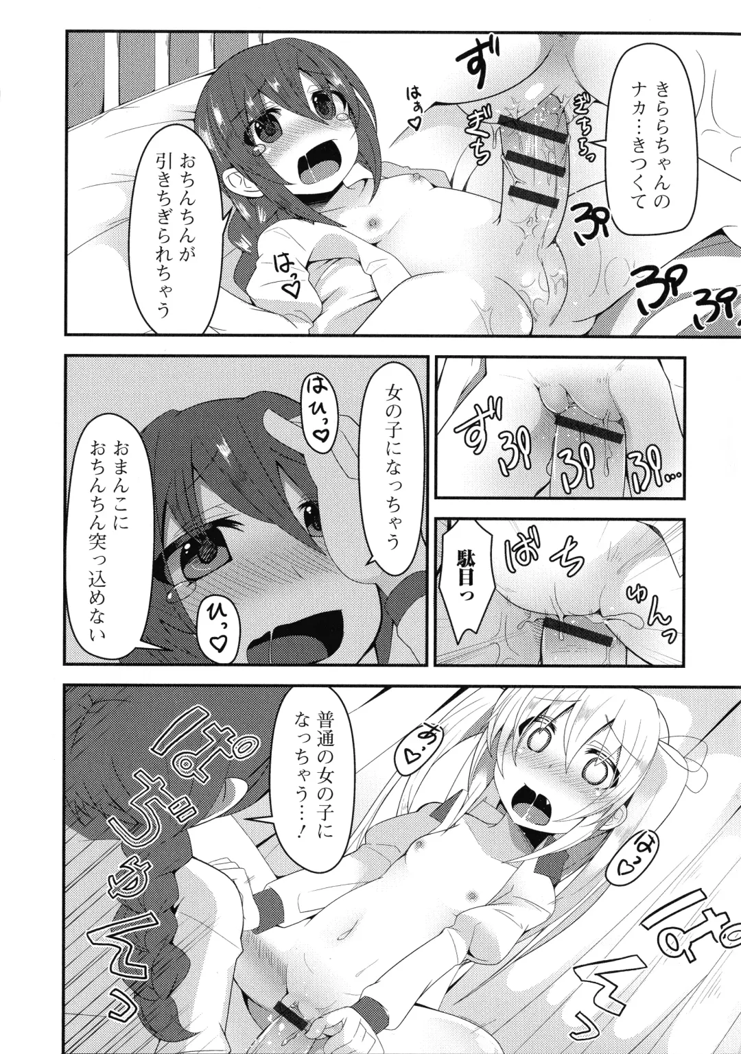 Futanari Secrosse!! 2 Fhentai - Page 144