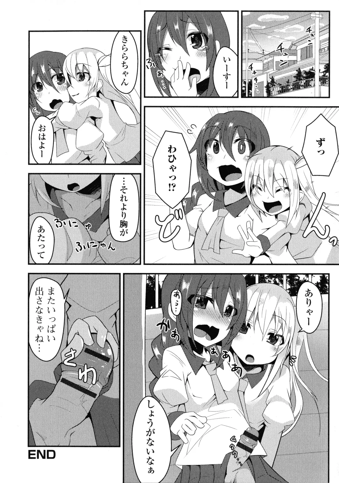 Futanari Secrosse!! 2 Fhentai - Page 148