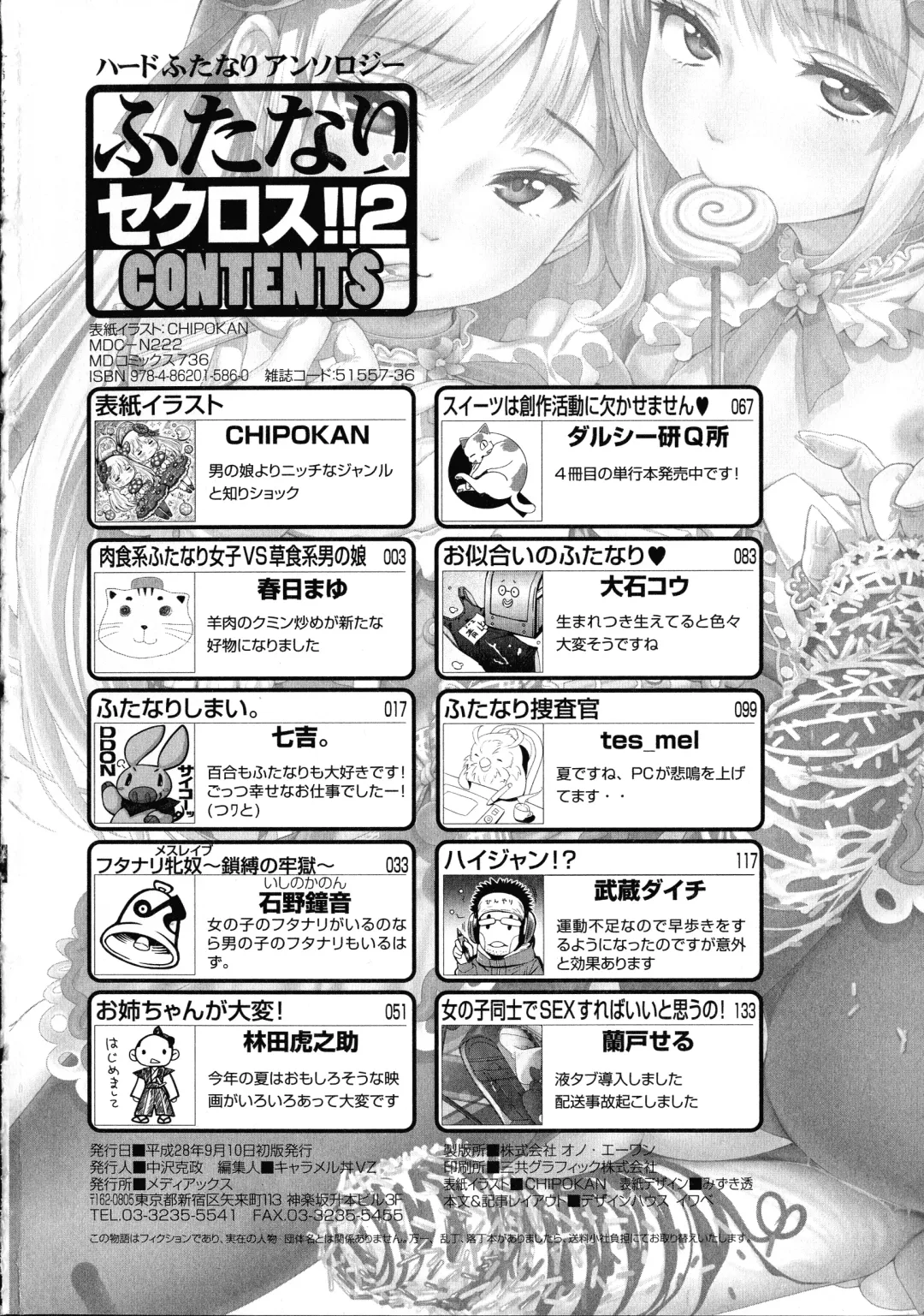 Futanari Secrosse!! 2 Fhentai - Page 150