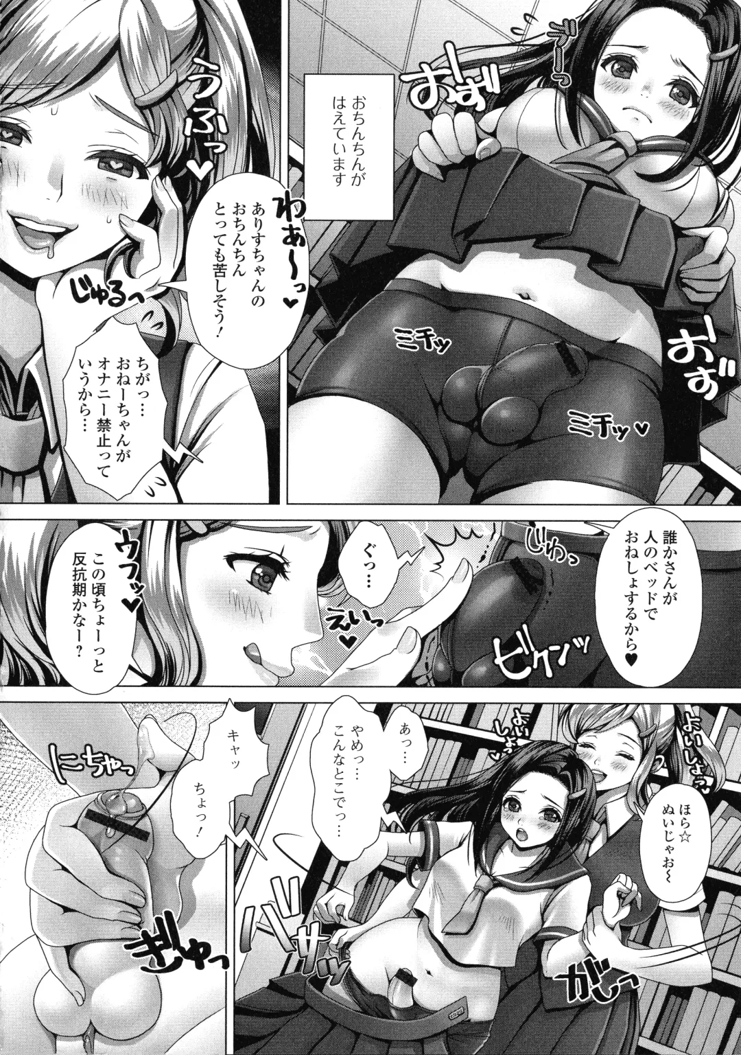 Futanari Secrosse!! 2 Fhentai - Page 20