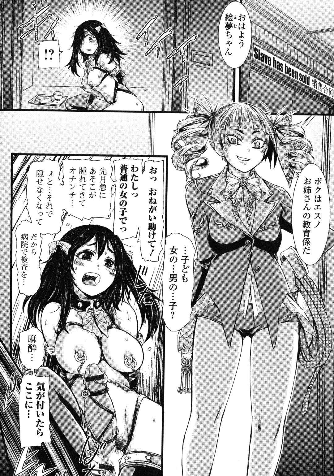 Futanari Secrosse!! 2 Fhentai - Page 34