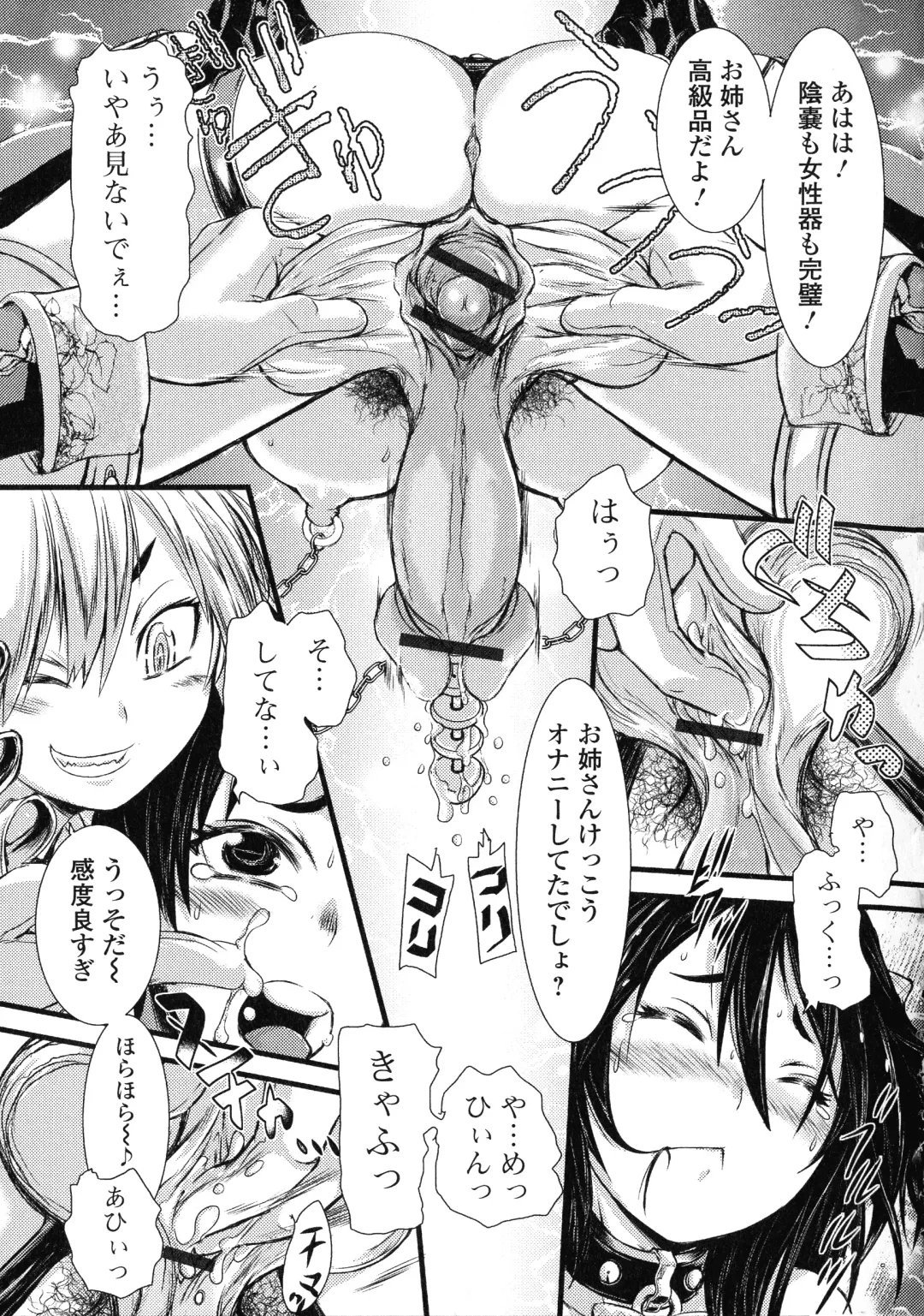 Futanari Secrosse!! 2 Fhentai - Page 37