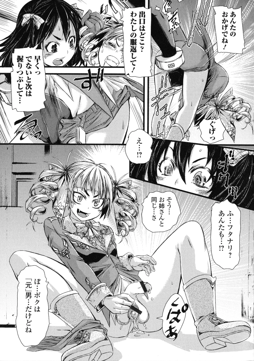 Futanari Secrosse!! 2 Fhentai - Page 41